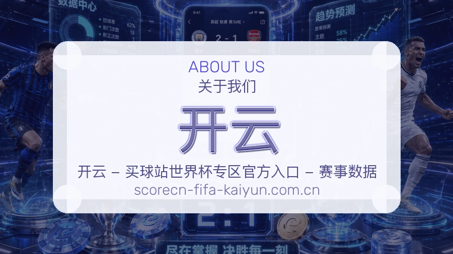 开云服务范围介绍